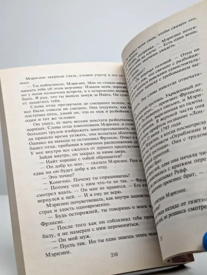 Маска возмездия