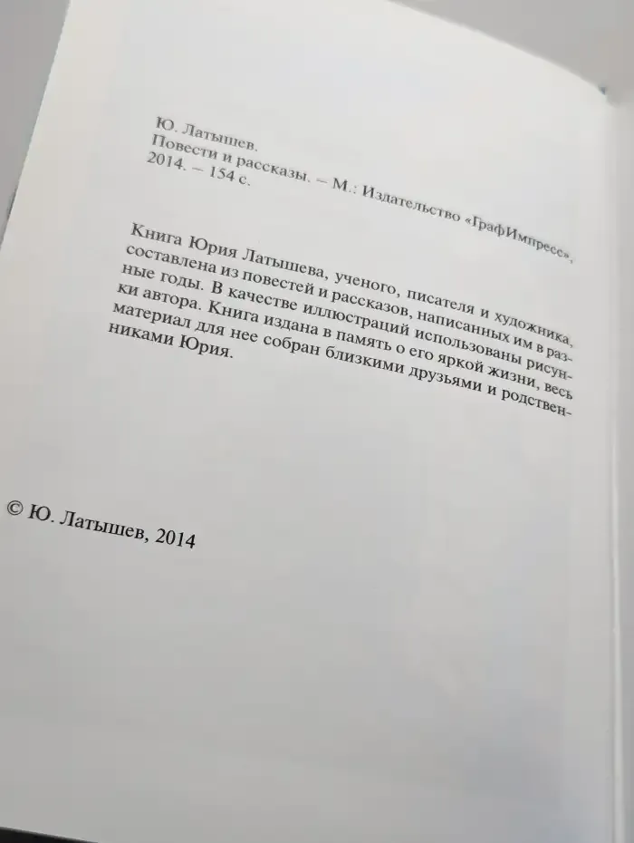 Повести и рассказы