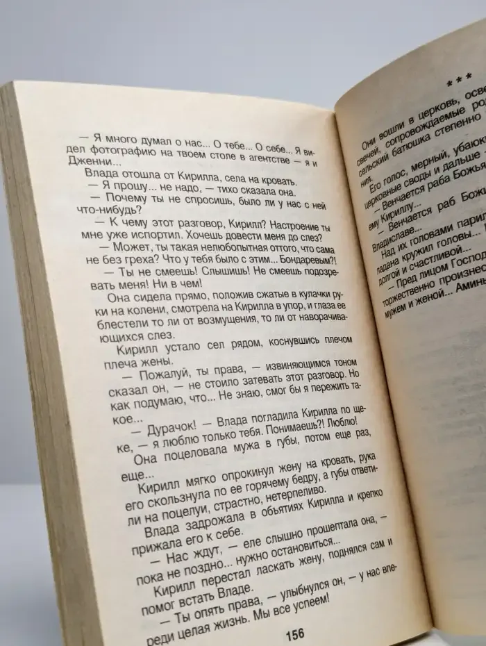 Тебя не заменит никто