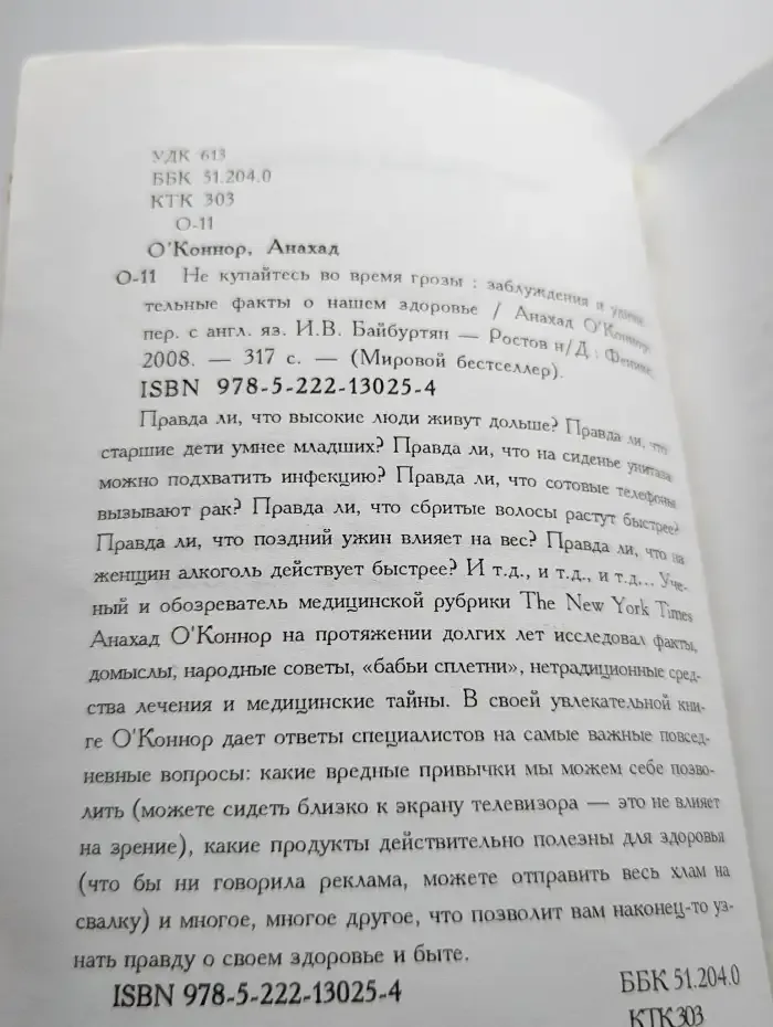 Не купайтесь во время грозы