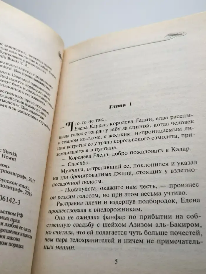 Ты только моя