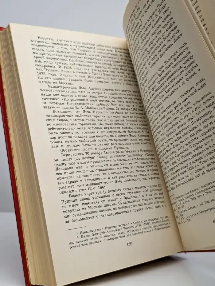 Н. А. Раевский. Избранное