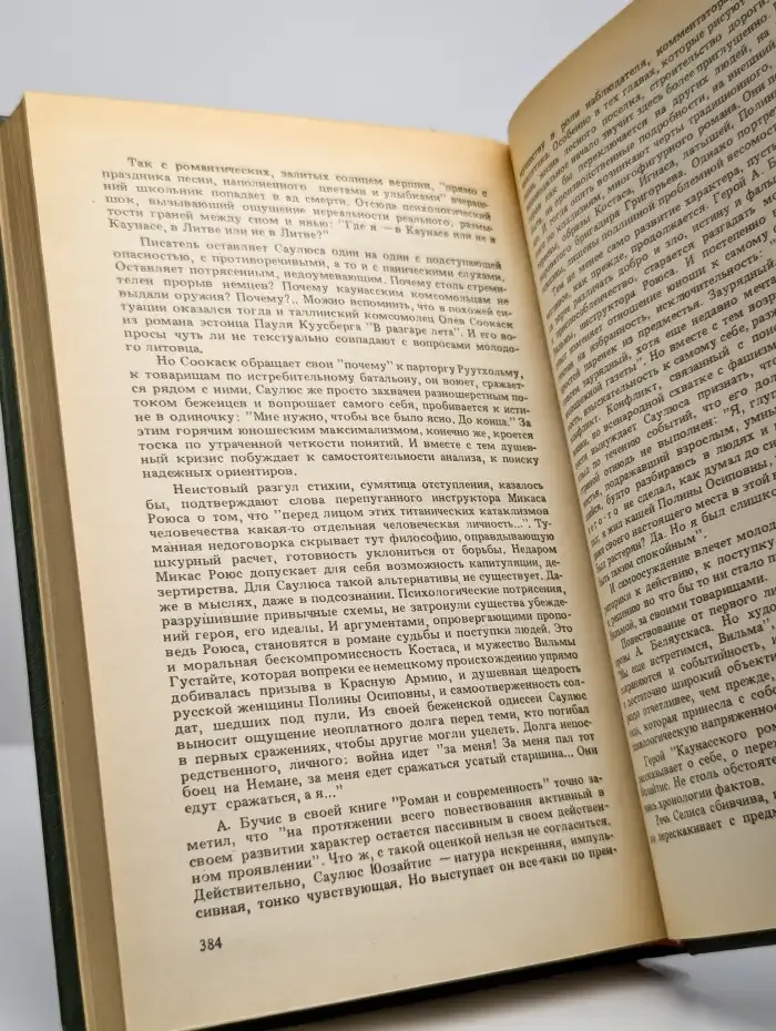 Тогда, в дождь