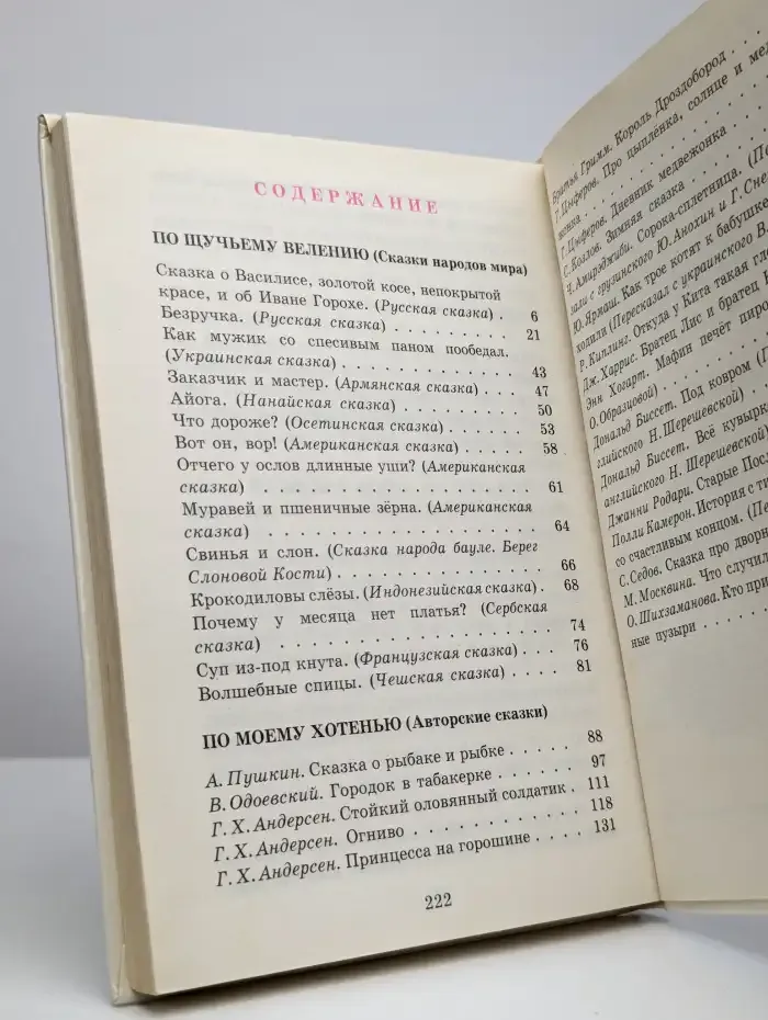 Там чудеса