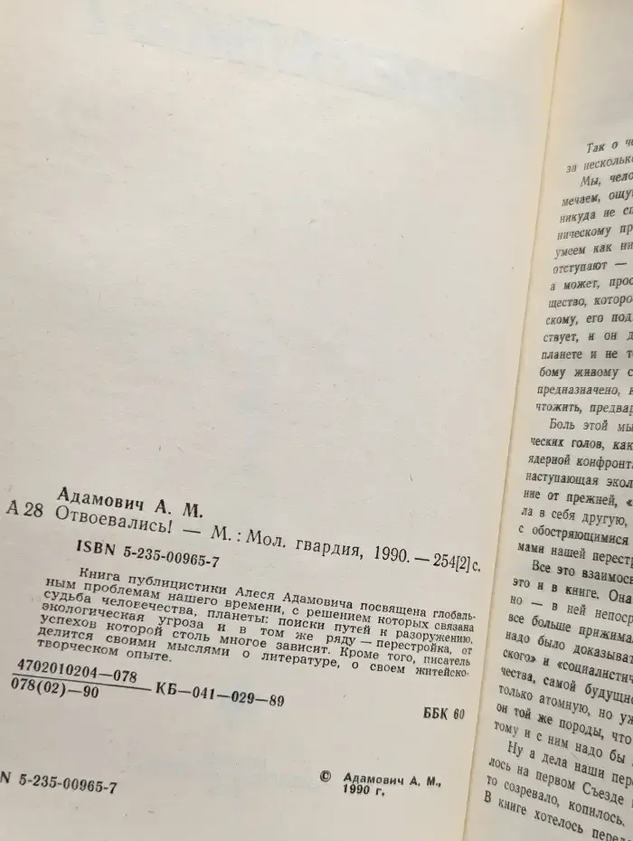 Отвоевались!