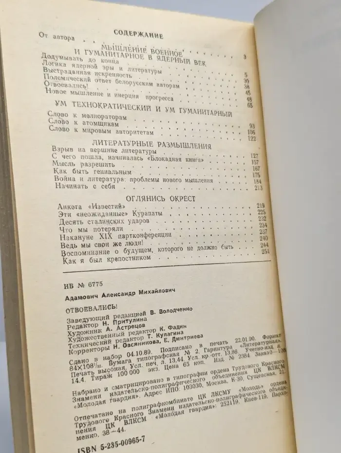 Отвоевались!
