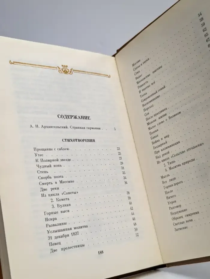 В. Г. Бенедиктов. Стихотворения