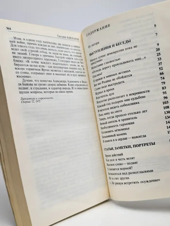 Время собирать камни