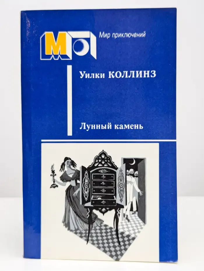 Лунный камень