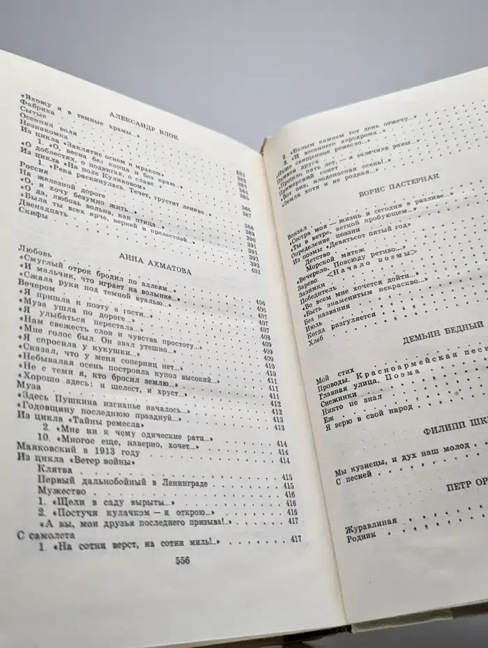 Путешествие в страну Поэзия. В двух книгах. Книга 1