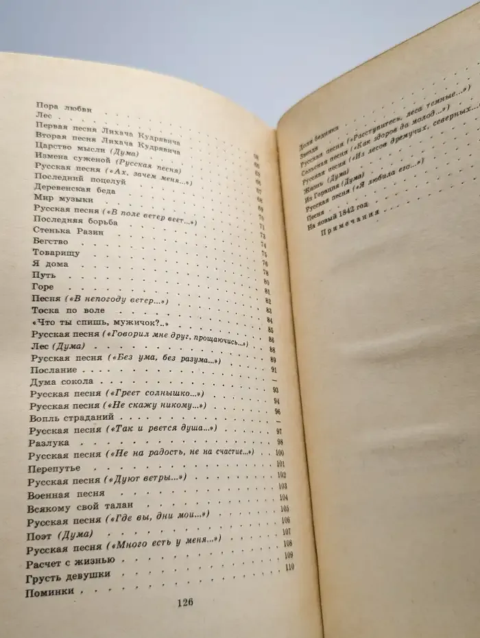 А. В. Кольцов. Стихотворения