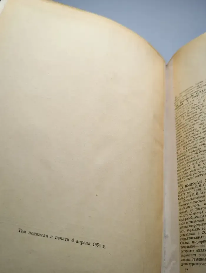 Энциклопедический словарь. Том 2. К-Праща