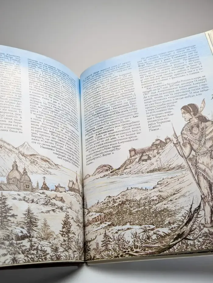 Открытие Сибири. Историко-географический атлас для детей