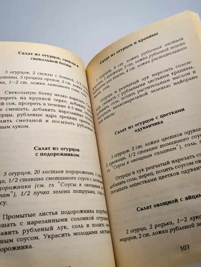 Овощные салаты