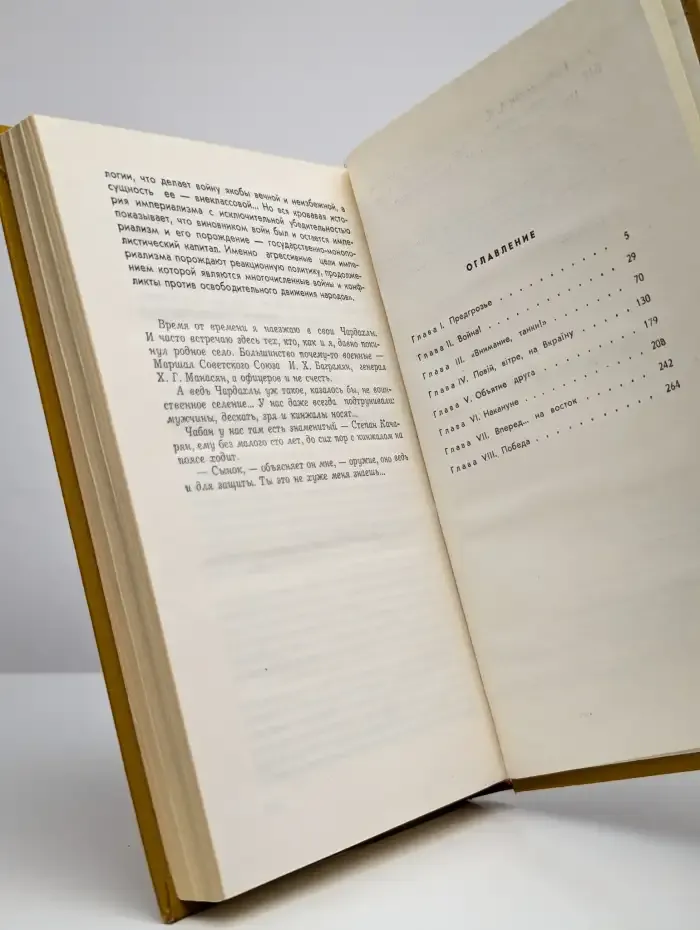 Дороги победы