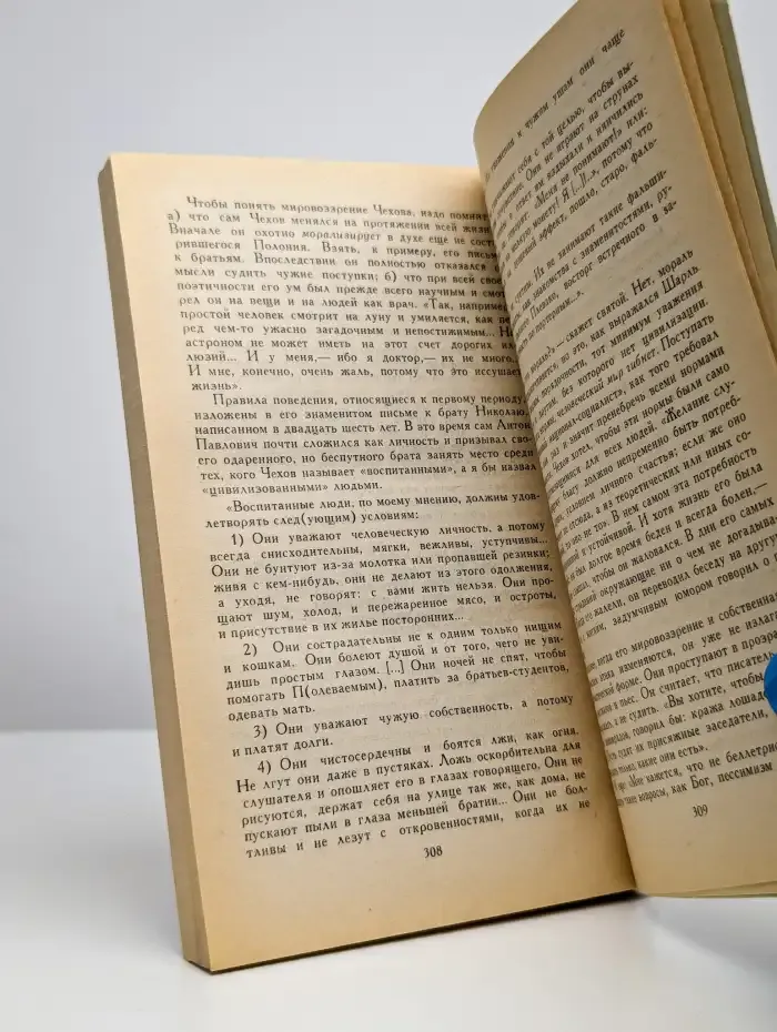 Андре Моруа. Собрание сочинений в шести томах. Том 6
