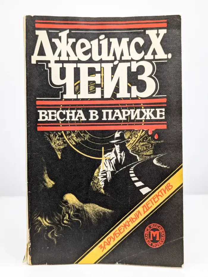 Весна в Париже