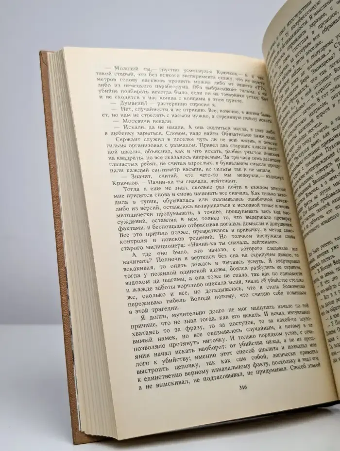 Обречен на победу