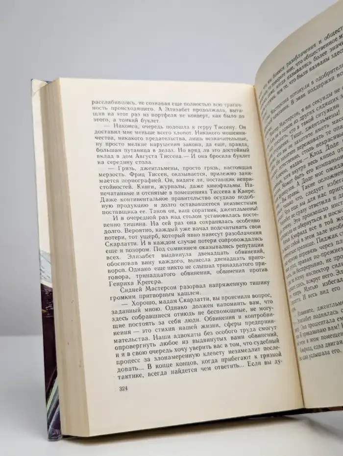 Наследство Скарлатти