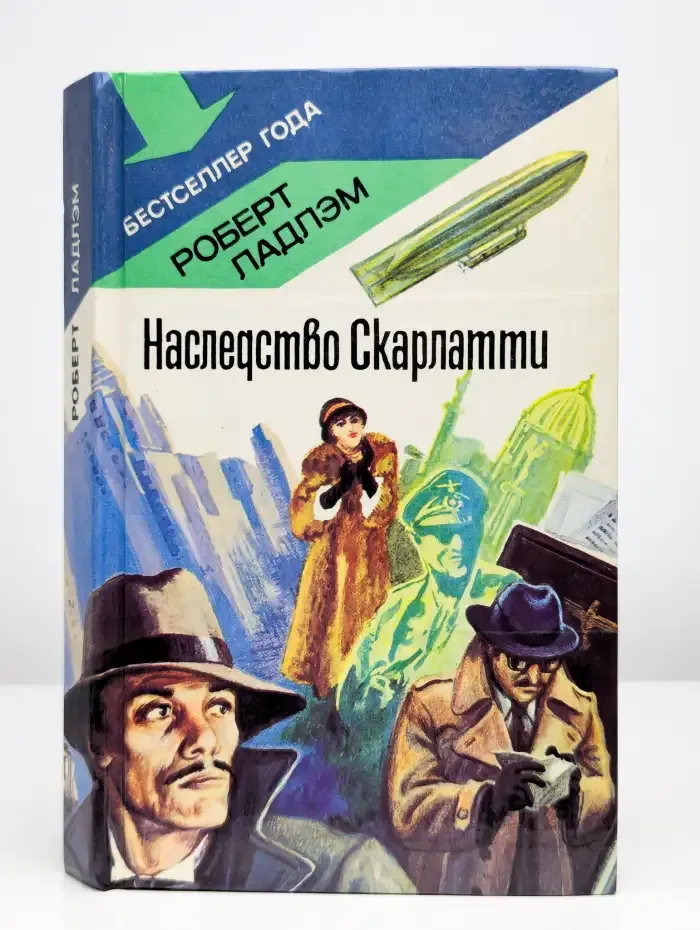 Наследство Скарлатти