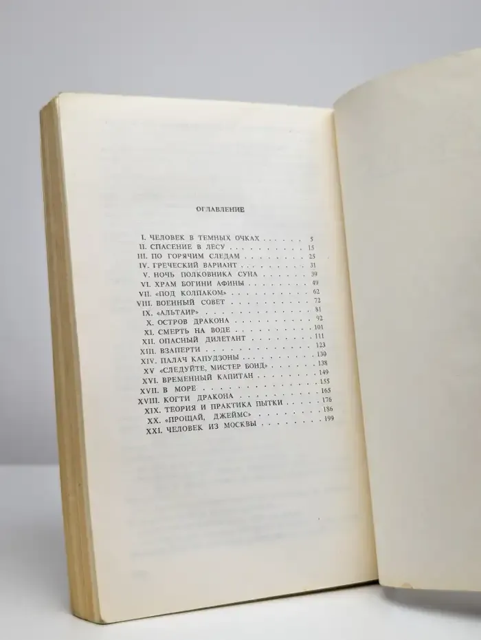 Полковник Сун
