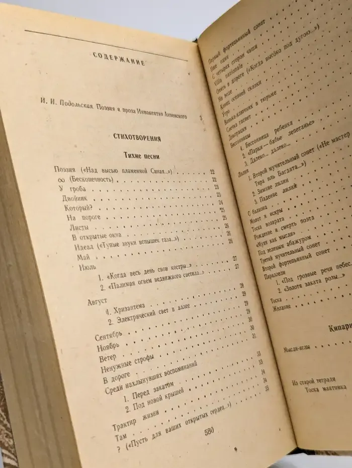 Избранное