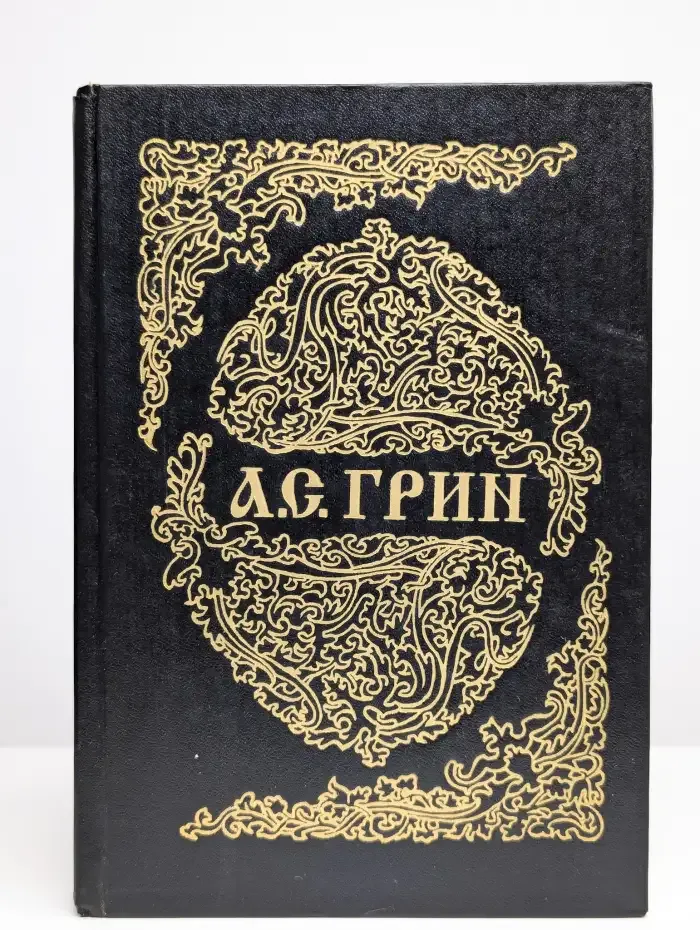 Золотая цепь