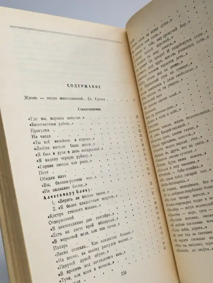 Н. А. Клюев. Стихотворения и поэмы