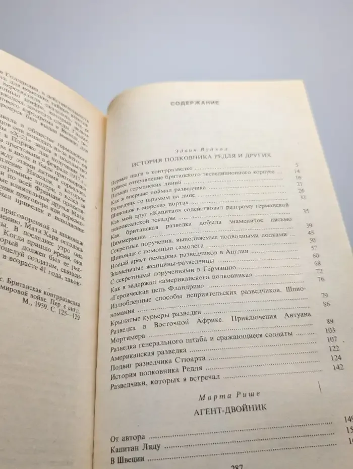 С риском для жизни