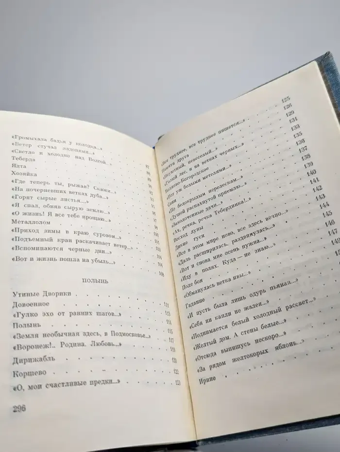 Горящая береста