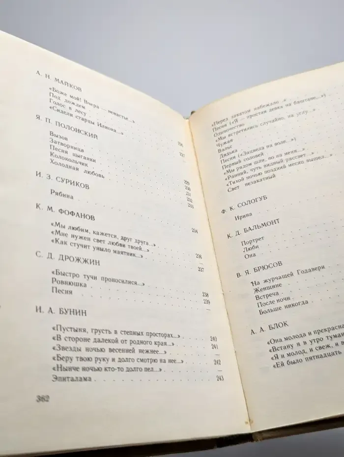 Я помню чудное мгновенье...