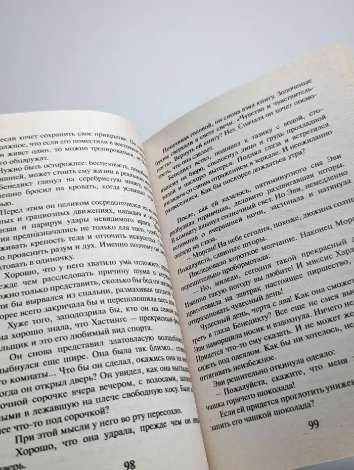 Знакомый незнакомец