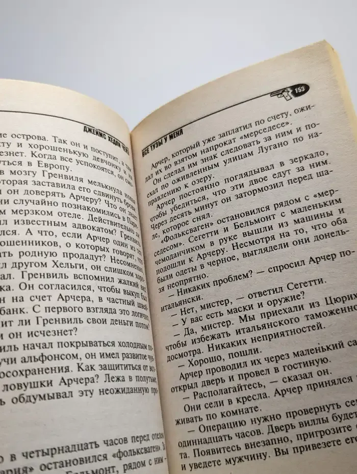 Все тузы у меня