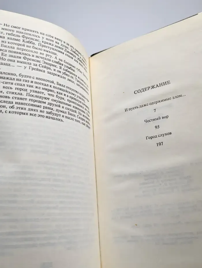 Детектив США. Книга 2
