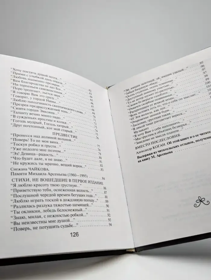 Простое, как молчание