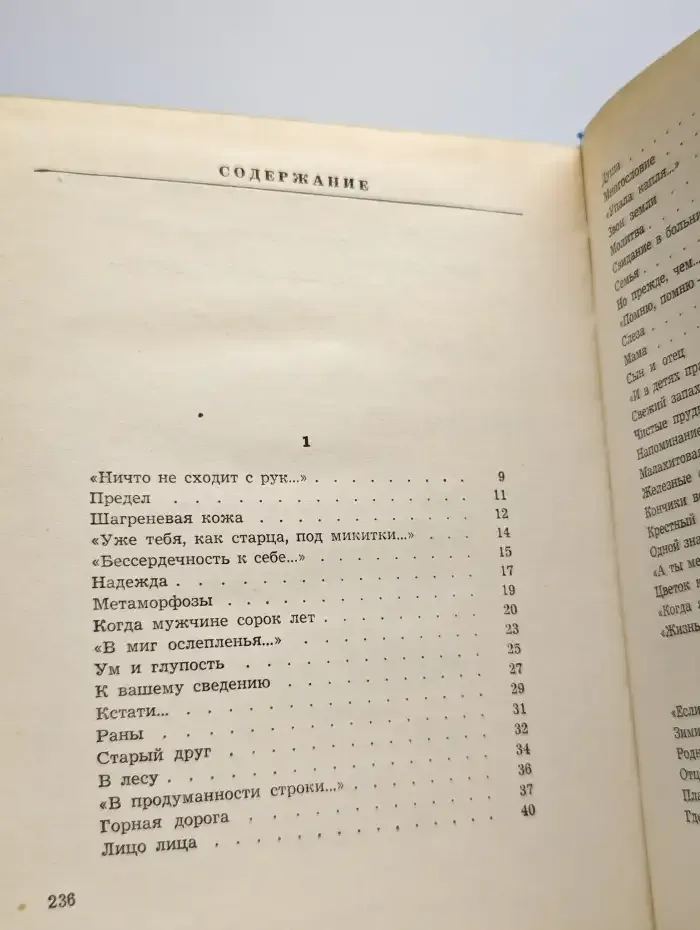 Отцовский слух