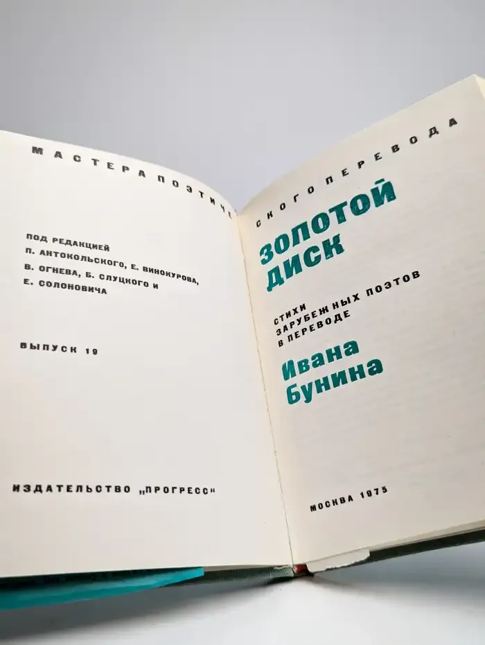 Золотой диск