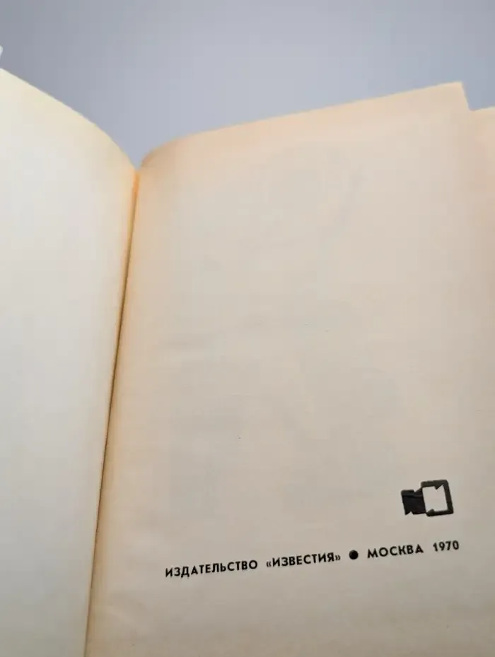 Поступь времени