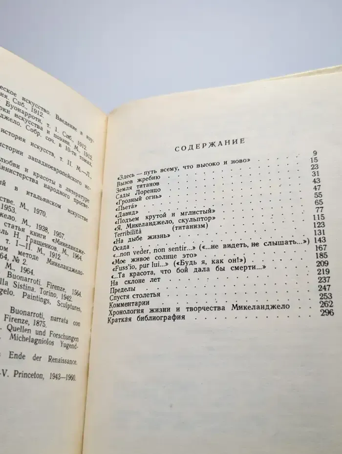 Титан. Драматическая композиция