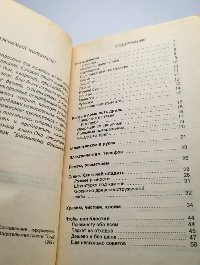 900 советов со всего света