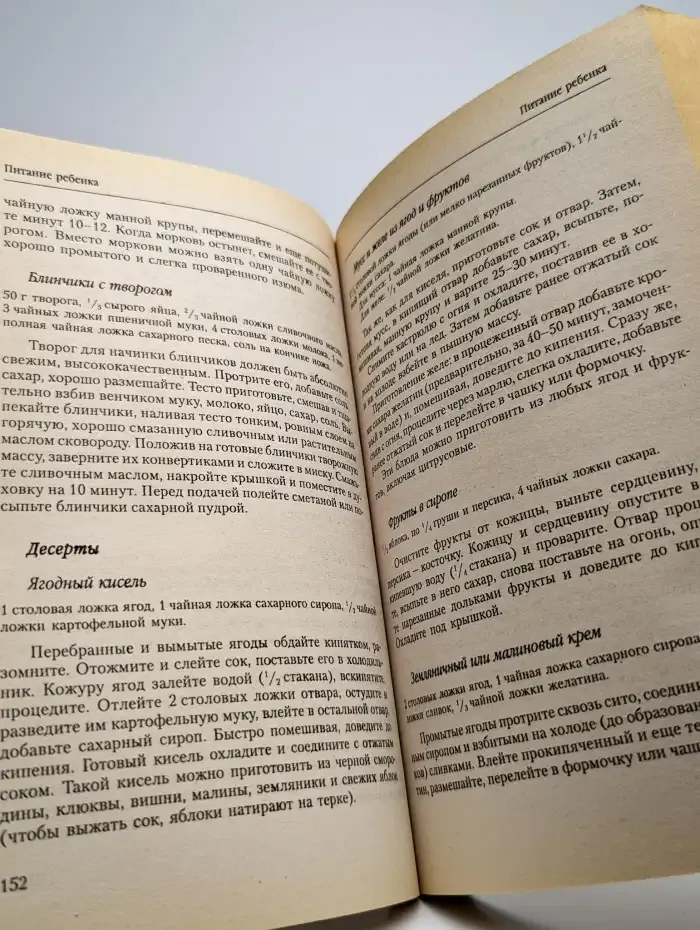 Детское здоровье