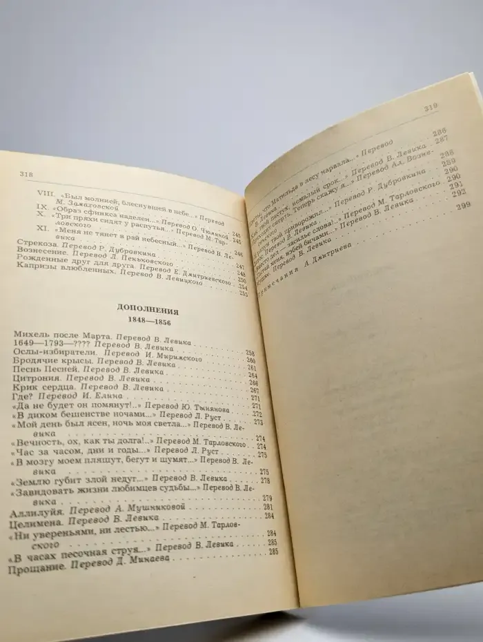 Генрих Гейне. Стихотворения