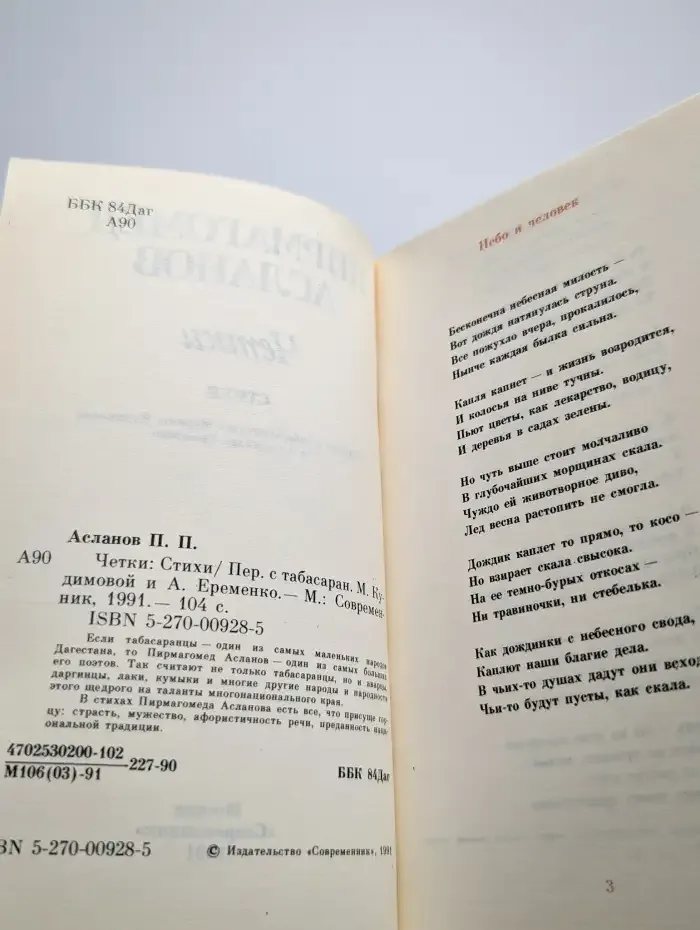 Четки