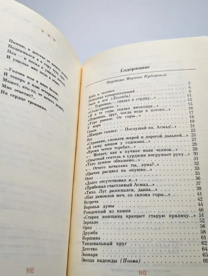 Четки