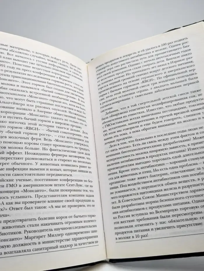 Тайны еды