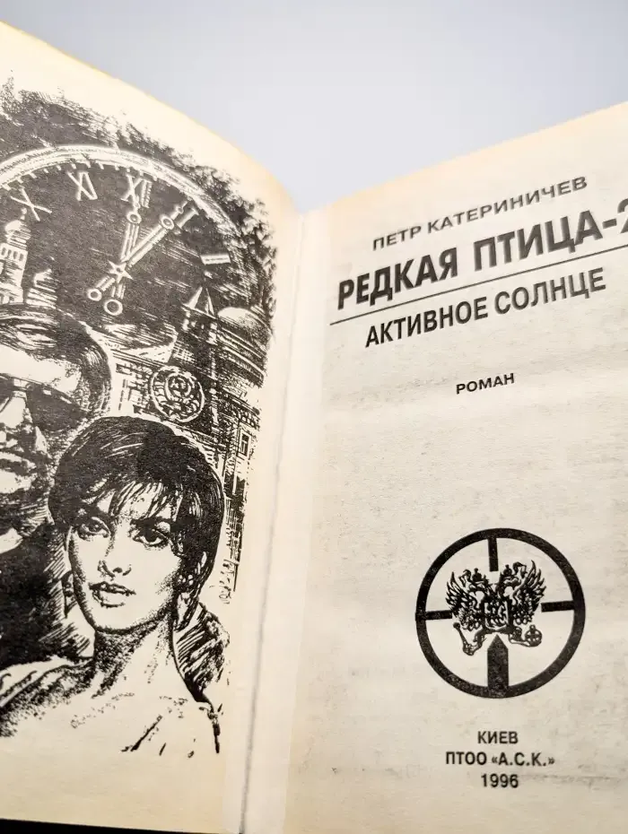 Редкая птица-2