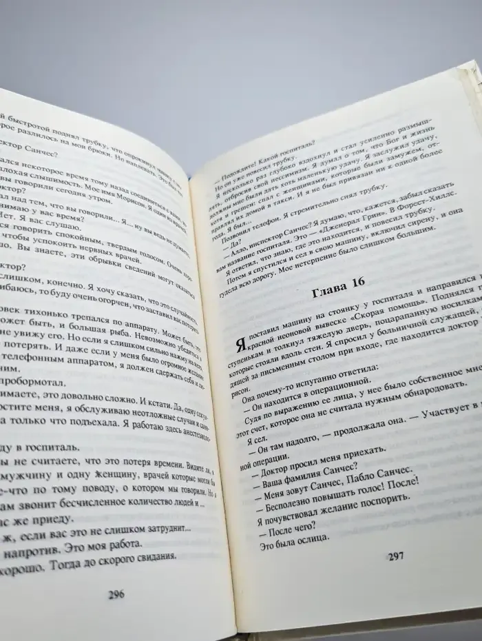 Провокация