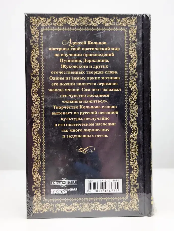 Перепутье