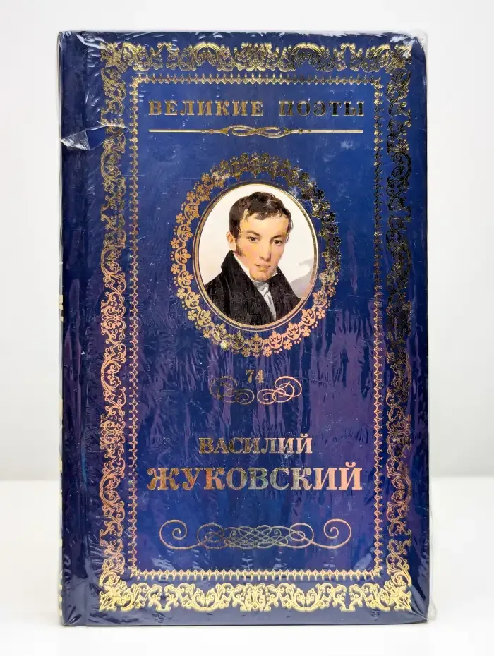 Звезда любви