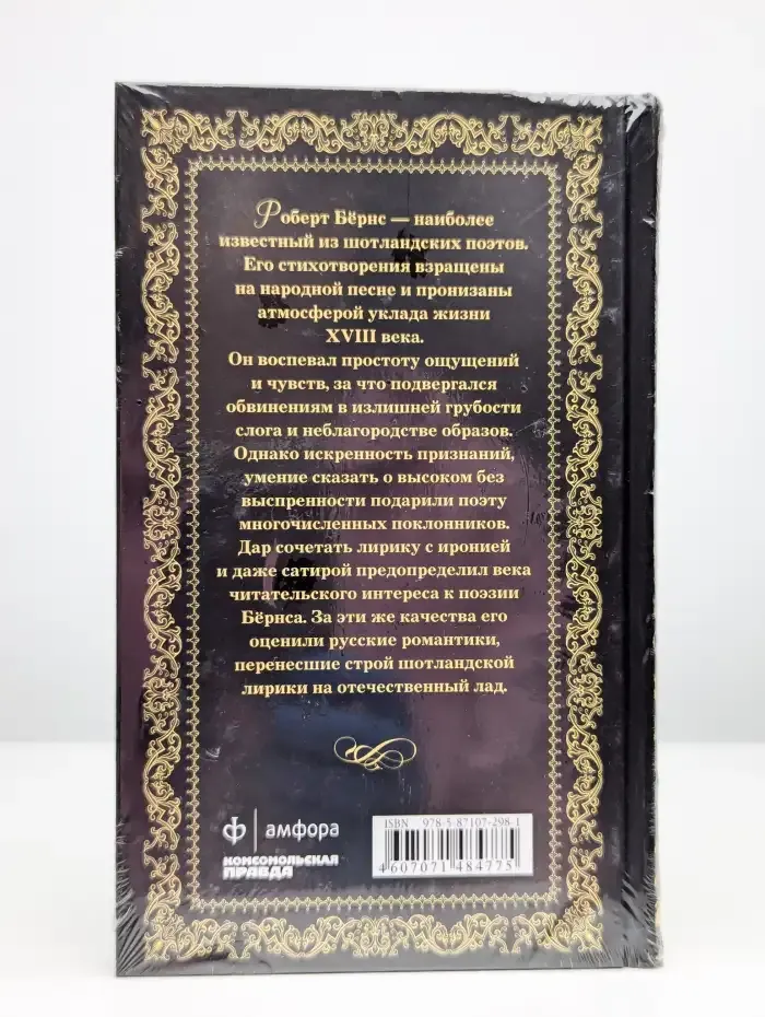 Ячменное Зерно